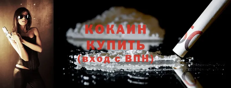 КОКАИН FishScale  кракен онион  Валуйки  продажа наркотиков 