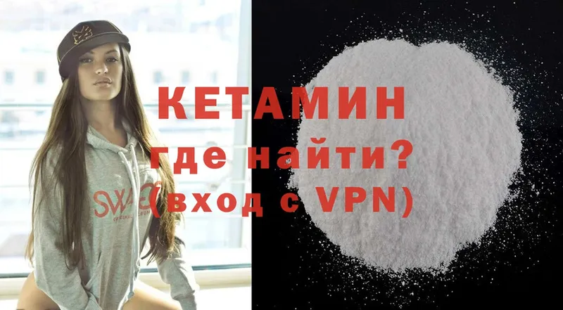 как найти закладки  Валуйки  КЕТАМИН ketamine 