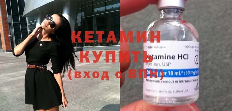 КЕТАМИН ketamine Валуйки